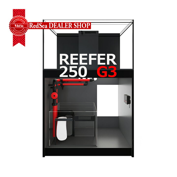 楽天市場】RedSeaREEFER 250 G3 : CEPPO WEB SHOP