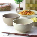 サラリマットmino ミニ丼 13cm 日本製 美濃焼 KL型40お好み椀 どんぶり 丼 大きい茶碗 深鉢 サラダボール セット丼 うどん カツ丼 大盛り ご飯茶碗 茶わん お茶碗 ブラウン