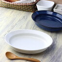 白結晶と窯変紺 すくいやすいカレーボウル 23.5cm 美濃取寄 日本製 美濃焼 カレー皿 大皿 中皿 和皿 深皿 パスタプレート 深め ステーキ ロールキャベツ 炒めもの 刺し身皿