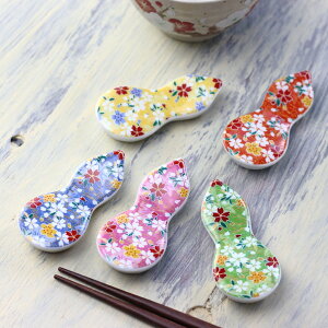 京友禅箸置き 美濃取寄 日本製 美濃焼 箸置き はしおき カトラリー レスト 箸おき はしおき 食器 陶器 磁器 陶磁器 瀬戸物 カフェ 洗いやすい 和食器 中華 北欧 和モダン 料理