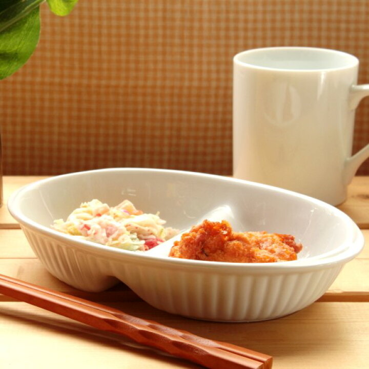 楽天市場 深さがあるのがうれしい２つ仕切りランチプレート Mサイズ ボクもパパも使える洋食器 食器 仕切り皿 人気 格安 白い食器 ワンプレート グラタン皿 オーブン ジャガイモ 国産 美濃焼 訳あり セラポッケ かわいい陶器のお店