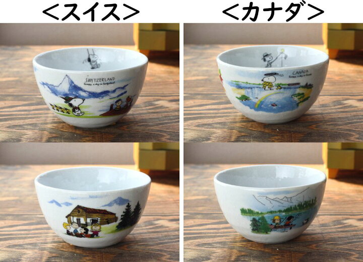 楽天市場 スヌーピー 世界旅行シリーズ サラダボール 日本製 美濃焼 Snoopy Peanuts ピーナッツ スヌーピー キャラクター ボール ボウル 中鉢 シリアル サラダ 煮物鉢 選べる14種類 セラポッケ かわいい陶器のお店