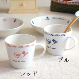 デジュネ オーレマグカップ マグ コップ コーヒー かわいい おしゃれ 持ちやすい シンプル カフェ食器 洋食器 訳あり