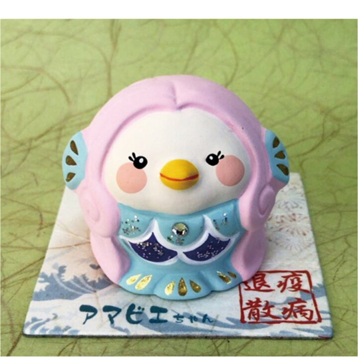 楽天市場】アマビエちゃん（陶器飾り） YA-5 瀬戸取寄 アマビエ あま 