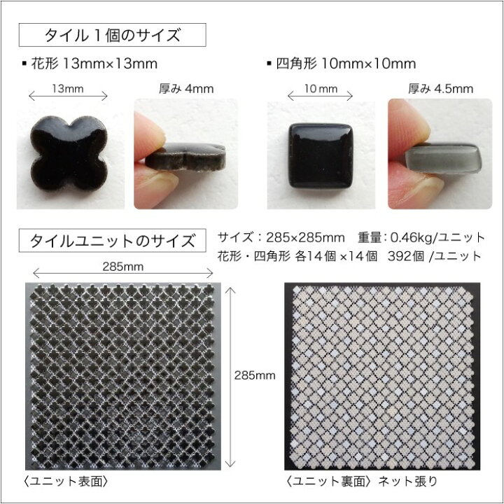楽天市場 タイル Diy モザイクタイル ガラスモザイク 花柄 おしゃれ かわいい キッチンタイル リフォーム リノベ セラグラ 全5色 シート販売 インテリアショップ セラコア