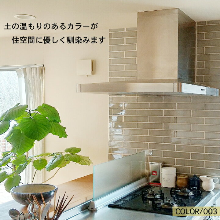 楽天市場 マラソン期間全品p5倍 タイル サブウェイタイル キッチンタイル 洗面 ボーダータイル おしゃれ 浴室タイル ナチュラルインテリア Diy タイル 壁 リアド 全6色 バラ販売 インテリアショップ セラコア 楽天市場 マラソン期間全品p5倍 タイル サブウェイタイル キッチンタイル 洗面 ボーダータイル おしゃれ 浴室タイル ナチュラルインテリア Diy タイル 壁 リアド 全6色 バラ販売 インテリアショップ セラコア