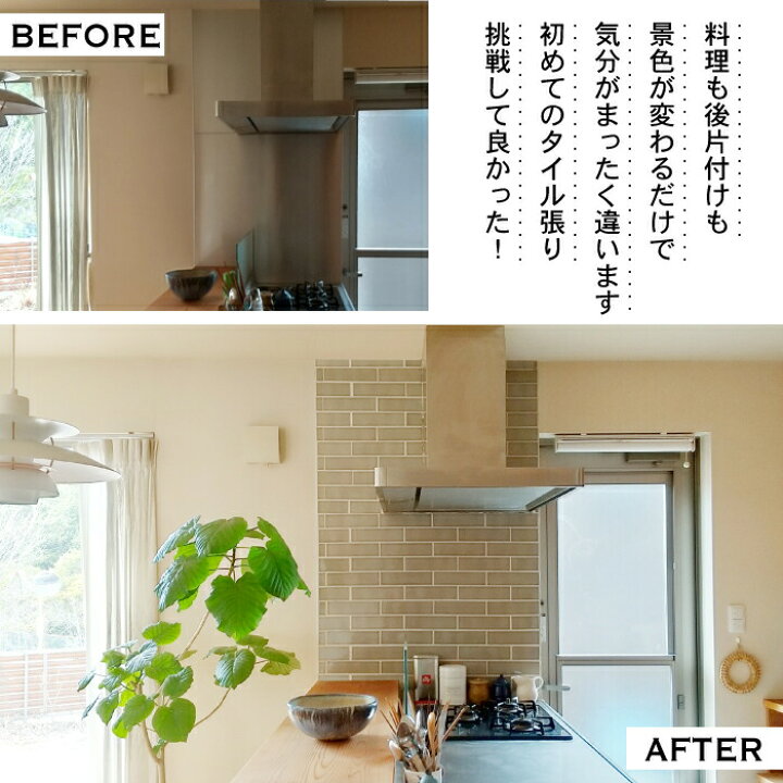楽天市場 タイル サブウェイタイル キッチンタイル 洗面 ボーダータイル おしゃれ 浴室タイル ナチュラルインテリア Diy タイル 壁 リアド 全6色 バラ販売 インテリアショップ セラコア