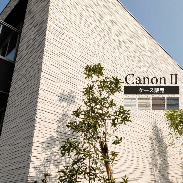 楽天市場 汚れに強い磁器質ボーダー壁タイル 壁面 磁器質 ボーダー柄 ケース売り 門柱 塀 庭 玄関 外構 エクステリア Diy カノン2 全4色 ケース販売 12枚入 インテリアショップ セラコア 楽天市場 汚れに強い磁器質ボーダー壁タイル 壁面 磁器質 ボーダー柄 ケース売り 門柱 塀 庭 玄関 外構 エクステリア Diy カノン2 全4色 ケース販売 12枚入 インテリアショップ セラコア