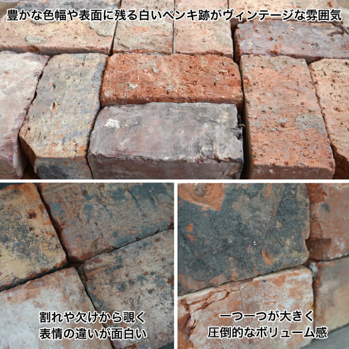 楽天市場 8 1限定最大p25倍 アンティークレンガ アンテブリック ケンジントンレッド ケース販売 6個入 敷きレンガ 置くだけ 敷石 ヴィンテージ 煉瓦 玄関 アプローチ 花壇 庭 ガーデニング エクステリア Diy インテリアショップ セラコア