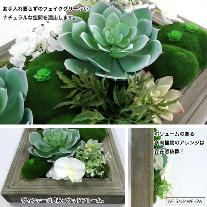 22春夏新作 フェイクグリーン 壁掛け アーティフィシャルフラワー 観葉植物 多肉植物 寄せ植え 多肉 ツタ 壁 垂れ インテリア 花