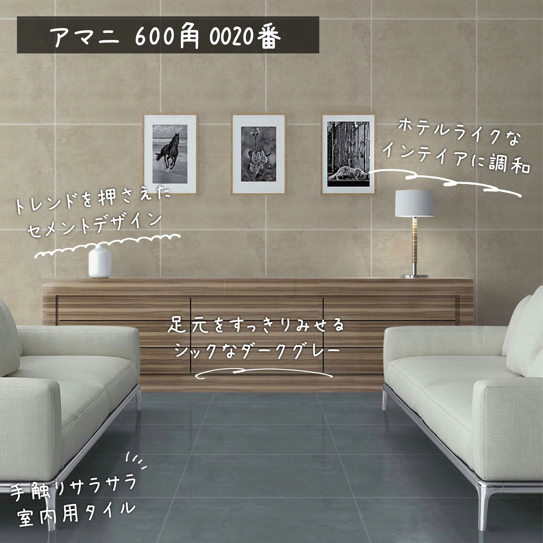 アマニ600角 0020番を使用したオフィスの施工事例。ラフなセメントの質感が、シンプルながら個性的。