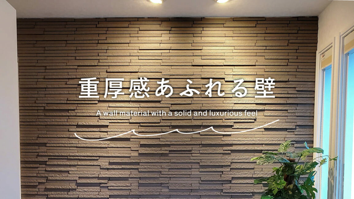 楽天市場 | インテリアショップ セラコア - 重厚感あふれる壁材特集 