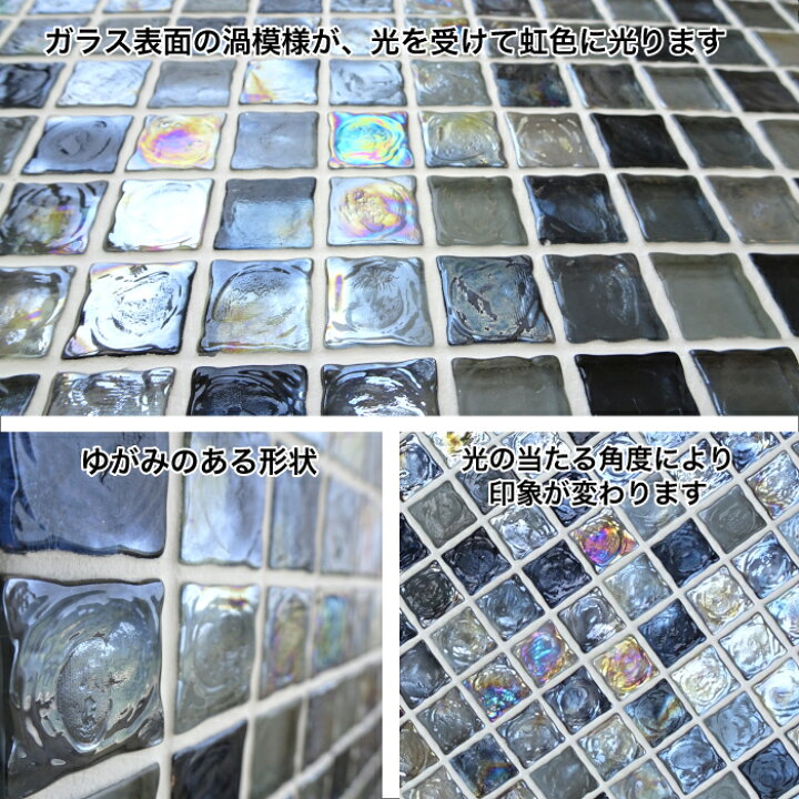 楽天市場 タイル シート ガラスモザイク タイル おしゃれ モザイクタイル Diy キッチンタイル 洗面 クラフトタイル 浴室タイル デザインタイル 可愛いタイル 玄関タイル ノスタルジー 100 シート販売 インテリアショップ セラコア