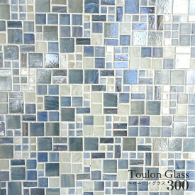 ガラスタイル 321×317mm ブルー 青色 ガラスモザイク モザイクタイル キッチンタイル 洗面 浴室タイル 壁 diy【トゥーロングラス 300 シート販売】