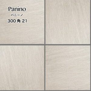 床タイル 300角 タイル 300×300mm グリップ加工 滑り止め 外床タイル 玄関タイル 磁器質タイル 店舗 屋外 玄関 ポーチ【パニーノ300角 21 ケース(12枚)販売】
