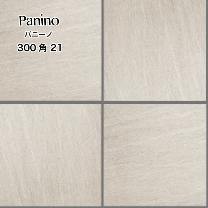 楽天市場】床タイル 300角 タイル 300×300mm グリップ加工 滑り止め 外 
