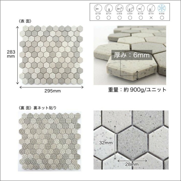 楽天市場 ヘキサゴンタイル 六角形タイル ハニカムタイル モザイクタイル 壁材 内装 おしゃれ モダン デザイン Diy マットヘキサ 全4色 シート販売 インテリアショップ セラコア