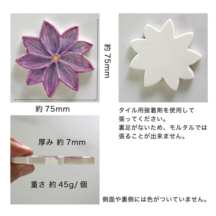 楽天市場】花 フラワー タイル バラ売り 壁 インテリア アクセント 