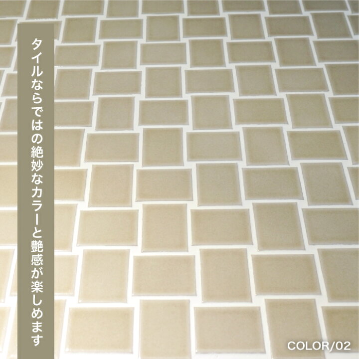 楽天市場 タイル モザイクタイル グレー おしゃれ 可愛い カフェ風 デザイン ナチュラル インテリア Diy グリーンデイ 全色 シート販売 インテリアショップ セラコア