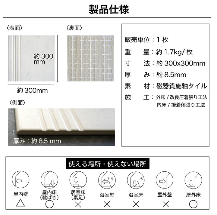 楽天市場 階段用タイル 床タイル 300 300mm 滑り止め加工 機能性 玄関 おしゃれ 磁器質タイル Diy デフィ 階段用 300角 外床 全色 バラ販売 1枚 インテリアショップ セラコア 楽天市場 階段用タイル 床タイル 300 300mm 滑り止め加工 機能性 玄関 おしゃれ 磁器質タイル Diy デフィ 階段用 300角 外床 全色 バラ販売 1枚 インテリアショップ セラコア