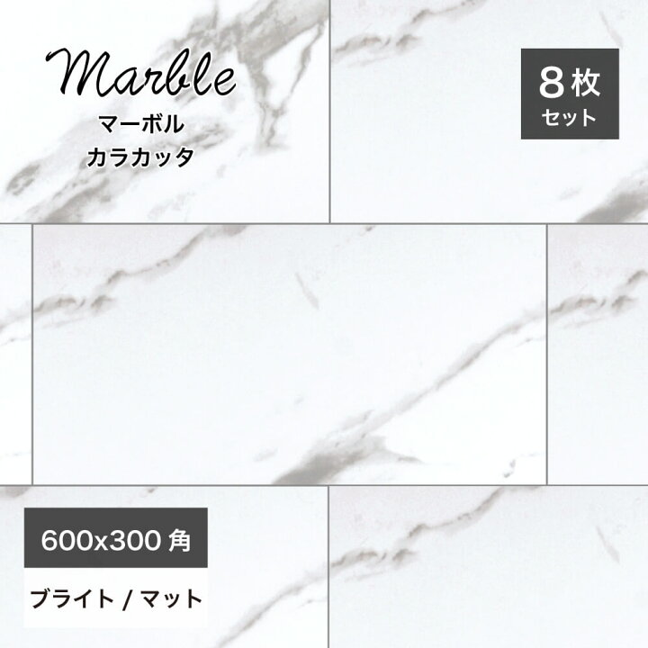 カラカタ ゴールド マーブルモザイクタイル マーブルモザイク