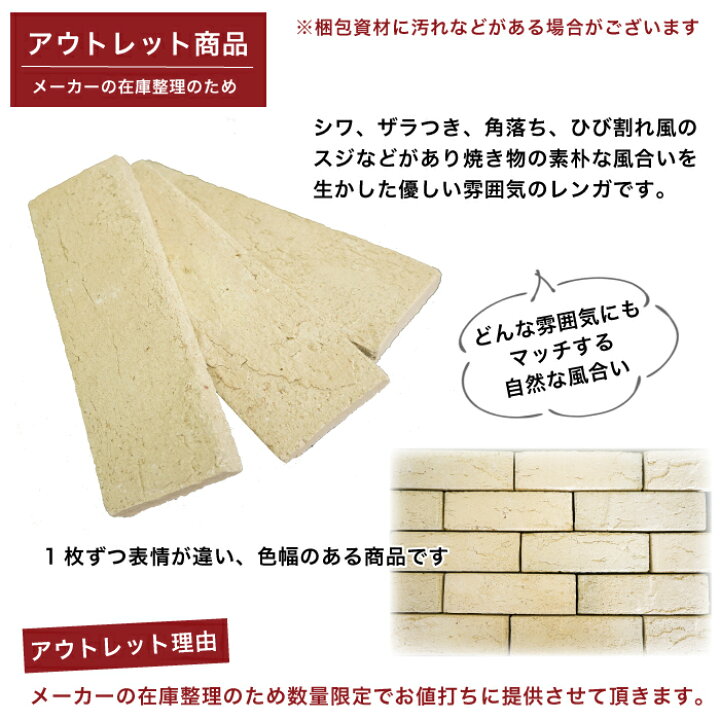 楽天市場】【アウトレット商品につき返品不可】レンガタイル ブリック 