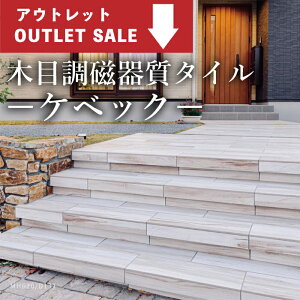ウッド レンガ タイルの人気商品 通販 価格比較 価格 Com