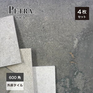 タイル テラス おしゃれの人気商品 通販 価格比較 価格 Com