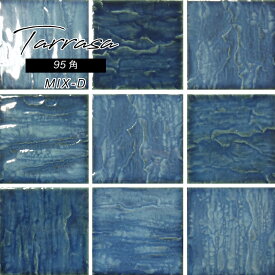 タイル モザイクタイル プールタイル 青 ブルー 内装 壁 DIY キッチン 洗面 浴室 おしゃれタイル【タラサ 95角 MIX-D シート販売】