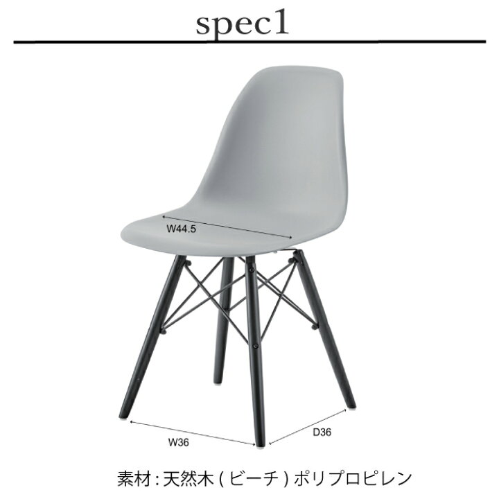 楽天市場 ダイニングチェア シェルチェア お洒落 おしゃれ モノトーン ブラック グレー ホワイト イームスチェア Dsw シェルチェア Caz Cl 502 １脚販売 インテリアショップ セラコア