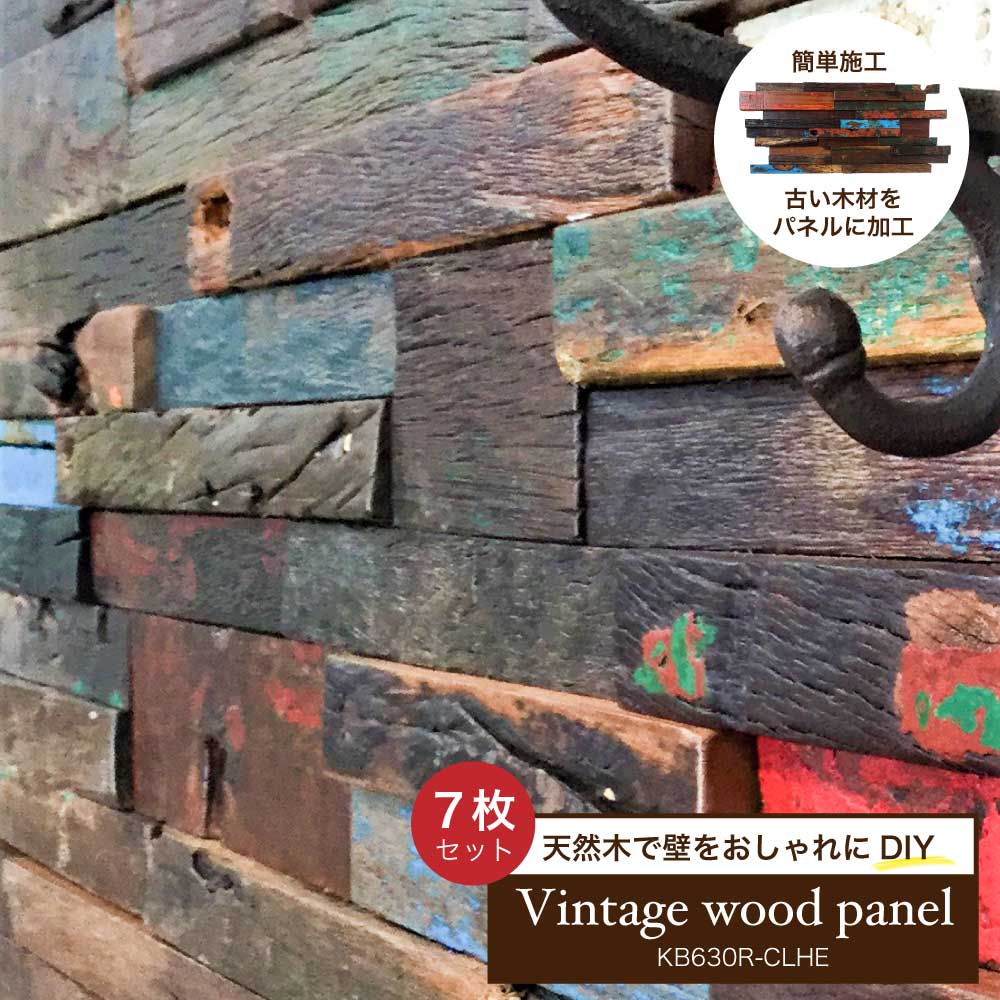 壁 ウッドパネル ウッドタイル 天然木 ヴィンテージウッド ウッド 古木　壁材 内装材 壁用 インテリア 立体