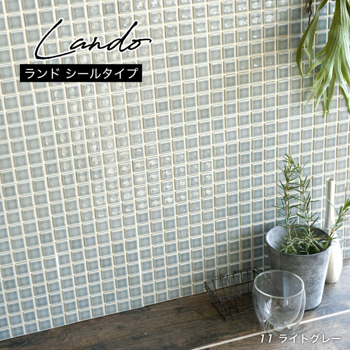 楽天市場 タイルシールで貼るだけ簡単diy 本物タイル モザイクタイル 美濃焼タイル おしゃれ かわいい カフェ風 インテリア キッチン 洗面 壁 初心者 Diy シールタイプ ランド 全13色 1シート販売 インテリアショップ セラコア