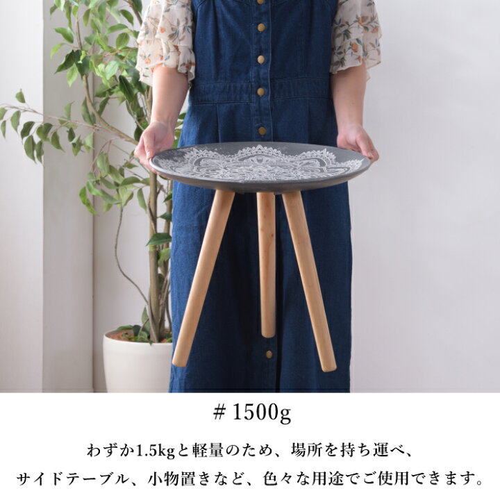 楽天市場】【11月1日限定！P10倍】サイドテーブル おしゃれ レース柄 
