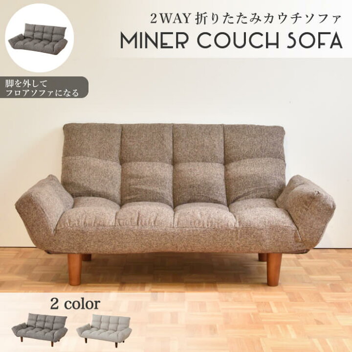 楽天市場】折りたたみ カウチソファ ベージュ ブラウン ソファー  