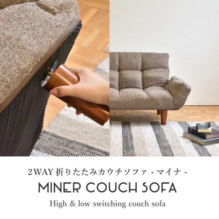 楽天市場】折りたたみ カウチソファ ベージュ ブラウン ソファー  