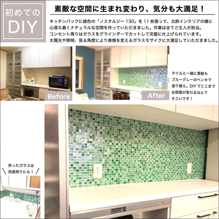 交換無料 タイル Diy モザイクタイル ガラスモザイク 花柄 おしゃれ かわいい キッチンタイル リフォーム リノベ セラグラ 901 シート販売 Discoversvg Com