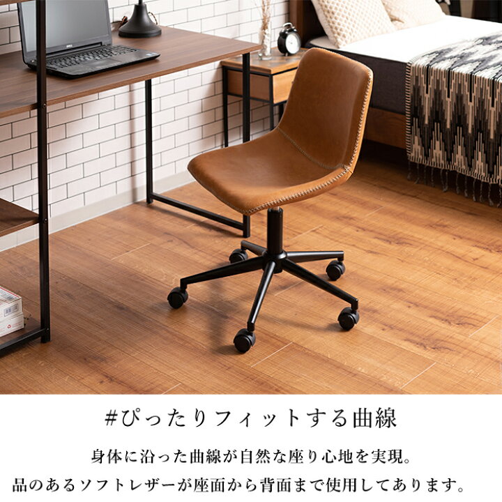 楽天市場】キャスター付き ワークチェア 合皮 ステッチ オシャレ 