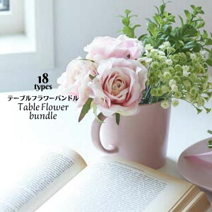 ���� �t�F�C�N�t�����[ �A�[�e�B�t�B�V�����y�I�ׂ�18�� �e�[�u�� �t�����[�o���h���z��������s�E���[�J�[�����i