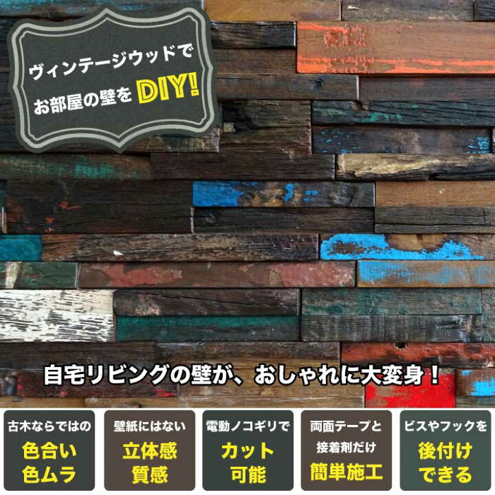 楽天市場】ウッドパネル 壁用 600×300mm ウッドタイル タイルパネル 