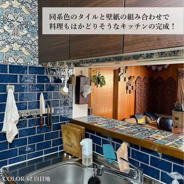 楽天市場 タイル シール キッチンタイル ステッカー 強力 粘着 おしゃれ シールタイル サブウェイタイル 簡単 貼るだけ Diy ランス がっちりシールタイプ 白目地 バラ販売 インテリアショップ セラコア