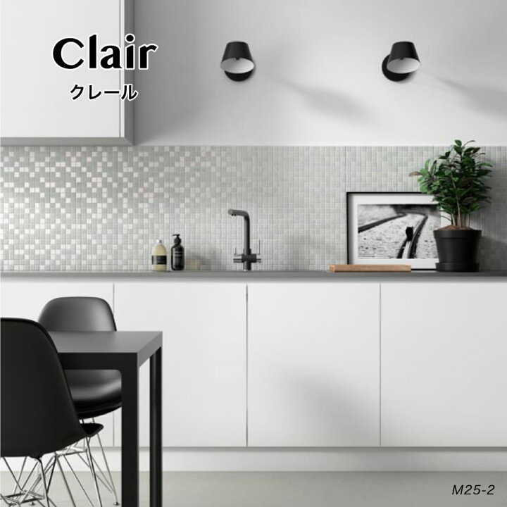 キッチン モザイク タイル 白 モザイクタイル 315 315mm ガラス 