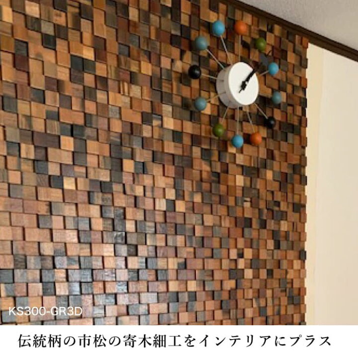 楽天市場】ウッドタイル パネル 天然木 ウッドパネル 壁用 300×300mm 