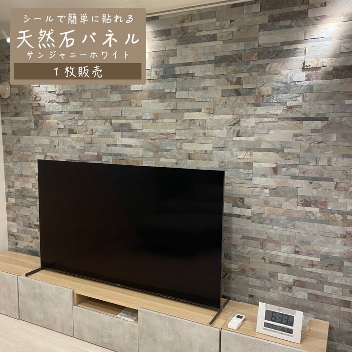 楽天市場 Ss期間限定 エントリーでp10倍 ウォールパネル シー 壁紙 石壁 石張り 壁用 天然石 壁パネル 600 150mm 壁紙 石材 壁材 内装 Diy ストーン インテレリア 軽量 ライトストーンウォール シールタイプ レッジストーン サンジャニーホワイト 1シート販売