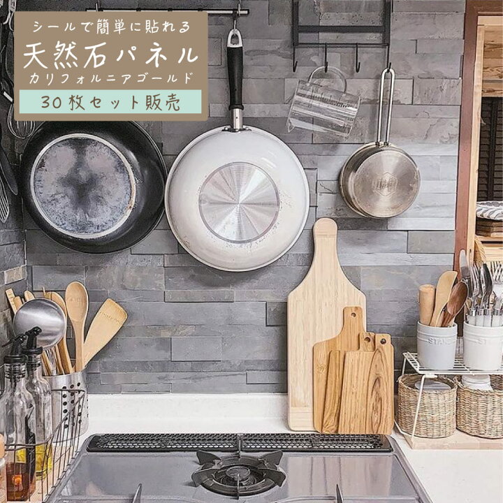 楽天市場 壁用 天然石 シール ウォールパネル 壁パネル 600 150mm 壁石 壁 石張り 壁紙 石材 壁材 内装 Diy ストーン インテレリア 軽量 ライトストーンウォール シールタイプ レッジストーン カリフォルニアゴールド 30シート販売 インテリアショップ セラコア