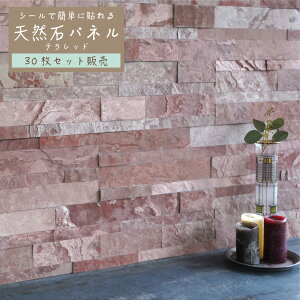 壁材 シール 天然石の人気商品 通販 価格比較 価格 Com
