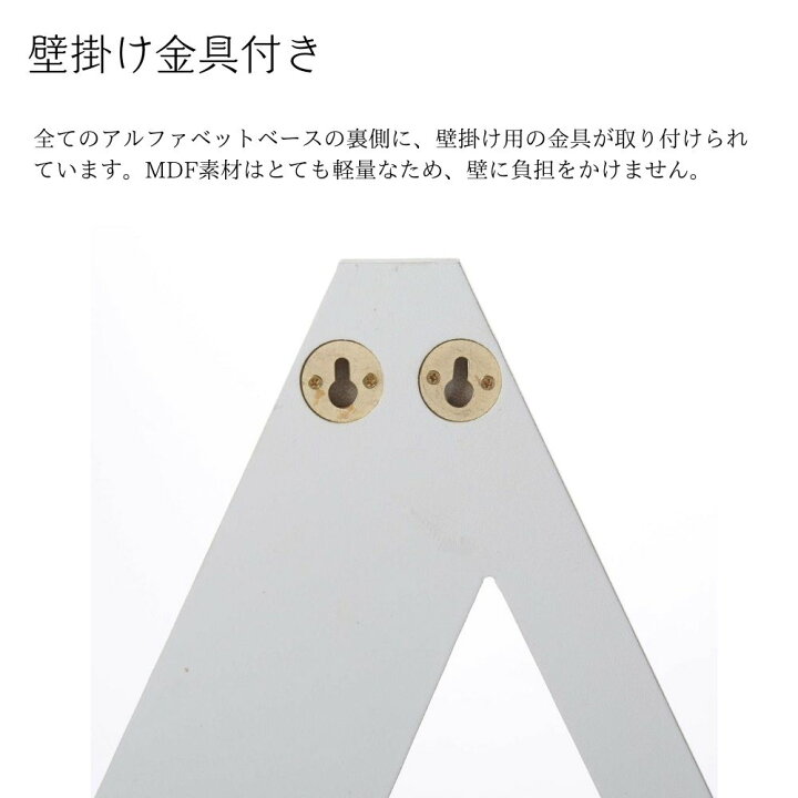 楽天市場】アルファベット オブジェ イニシャル 雑貨インテリア【A-N  