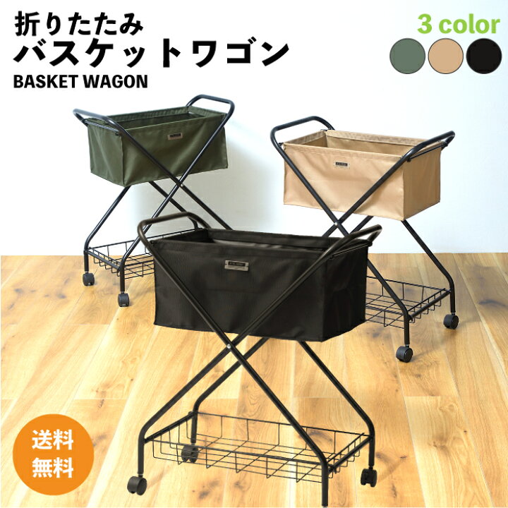 楽天市場】バスケットワゴン ランドリー ボックス キャンプ アウトドア 