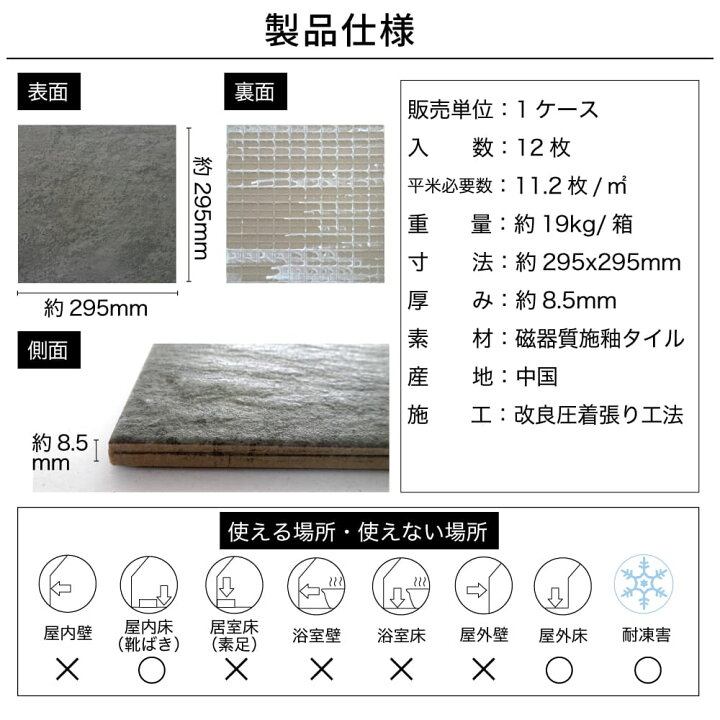 楽天市場】タイル 300角 床タイル 300×300mm グリップ加工 滑り止め 外 
