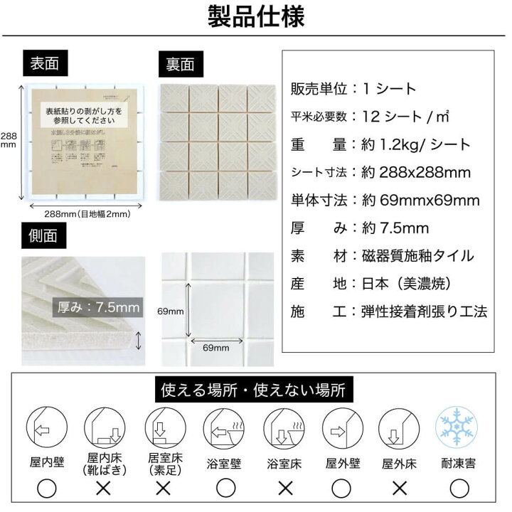 楽天市場】タイル シート モザイクタイル タイル キッチンタイル 洗面 