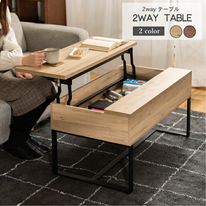 楽天市場】リビングテーブル昇降式テーブルローテーブルリフトテーブル  